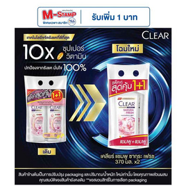 เคลียร์ แชมพู แอนตี้แดนดรัฟ สูตร ซากุระ เฟรช 370 มล. (แพ็กคู่) - Clear, 7Online