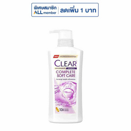 เคลียร์ แชมพู ขจัดรังแค สูตรคอมพลีท ซอฟท์แคร์ (ม่วง) 370 มล. - Clear, ลดอย่างแรง Clear 360 มล. 1 แถม 1 ดีลพิเศษ