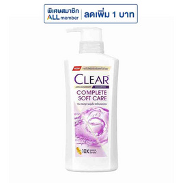 เคลียร์ แชมพู ขจัดรังแค สูตรคอมพลีท ซอฟท์แคร์ (ม่วง) 370 มล. - Clear, Clear