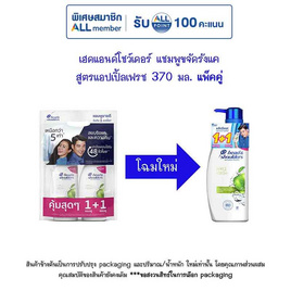 เฮดแอนด์โชว์เดอร์ แชมพูขจัดรังแค สูตรแอปเปิ้ลเฟรช 370 มล. แพ็คคู่ - Head & Shoulders, สินค้าขายดี