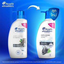 เฮดแอนด์โชว์เดอร์ แชมพูขจัดรังแค สูตรแอนตี้-โอดอร์ วิท ชาร์โคล 370 มล. - Head & Shoulders, แชมพูและครีมนวดผม