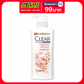 เคลียร์ แชมพู โฟรเซน พีโอนี สูตรเย็น 370 มล. - Clear, ผลิตภัณฑ์ดูแลเส้นผม