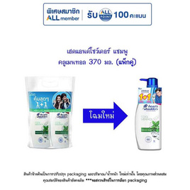 เฮดแอนด์โชว์เดอร์ แชมพู คลูเมนทอล 370 มล. (แพ็กคู่) - Head & Shoulders, แชมพูและครีมนวดผม