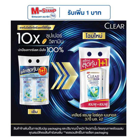 เคลียร์ แชมพู ไอซ์คูล เมนทอล 370 มล. (แพ็กคู่) - Clear, Clear