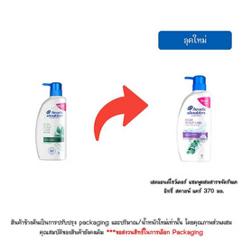 เฮดแอนด์โชว์เดอร์ แชมพูผสมสารขจัดรังแค อิทชี่ สคาลพ์ แคร์ 370 มล. - Head & Shoulders, 7Online