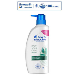 เฮดแอนด์โชว์เดอร์ แชมพูผสมสารขจัดรังแค อิทชี่ สคาลพ์ แคร์ 370 มล. - Head & Shoulders, มหกรรมลดอย่างแรง (28 พ.ย. - 4 ธ.ค. 67)