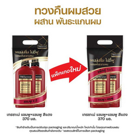 เทรซาเม่ แชมพู เคราตินสมูท 370 มล. (แพ็กคู่) - Tresemme, Tresemme