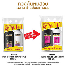 เทรซาเม่ บอนด์ รีแพร์ แชมพู 370 มล. + ครีมนวด 370 มล. - Tresemme, Tresemme