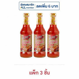 สุรีย์น้ำจิ้มไก่ 370 กรัม  (แพ็ก 3 ชิ้น) - สุรีย์, ซื้อ พร้าวหอม/สุรีย์/เสือร้องไห้ ที่ร่วมรายการ รลดสูงสุด 20% ลดต้นปี