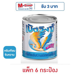 เบิดวิงซ์ ครีมเทียมข้นหวาน 370 กรัม (แพ็ก 6 กระป๋อง) - เบิดวิงซ์, ส่วนผสมในการชงกาแฟ