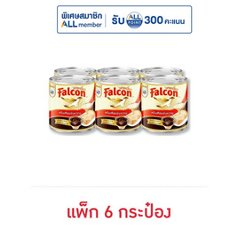 นกเหยี่ยว ครีมเทียมข้นหวาน 370 กรัม (แพ็ก 6 กระป๋อง) - Falcon, น้ำตาลและสารให้ความหวาน