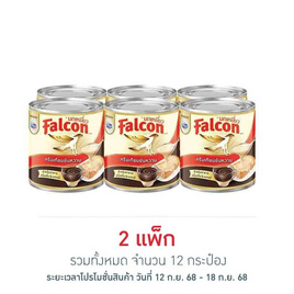 นกเหยี่ยว ครีมเทียมข้นหวาน 370 กรัม (แพ็ก 6 กระป๋อง) - Falcon, ลดอย่างแรง ซื้อสินค้านกเหยี่ยวที่ร่วมรายการ ลดสูงสุด 7% ราคาพิเศษ
