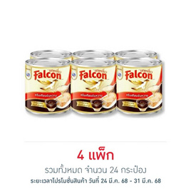 นกเหยี่ยว ครีมเทียมข้นหวาน 370 กรัม (แพ็ก 6 กระป๋อง) - Falcon, น้ำเชื่อม/นมข้นหวาน