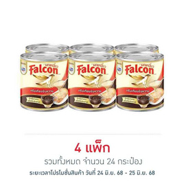 นกเหยี่ยว ครีมเทียมข้นหวาน 370 กรัม (แพ็ก 6 กระป๋อง) - Falcon, น้ำตาลและสารให้ความหวาน
