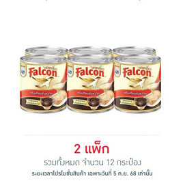 นกเหยี่ยว ครีมเทียมข้นหวาน 370 กรัม (แพ็ก 6 กระป๋อง) - Falcon, เครื่องปรุงรสและของแห้ง