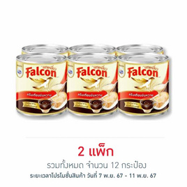 นกเหยี่ยว ครีมเทียมข้นหวาน 370 กรัม (แพ็ก 6 กระป๋อง) - Falcon, น้ำตาลและสารให้ความหวาน