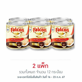 นกเหยี่ยว ครีมเทียมข้นหวาน 370 กรัม (แพ็ก 6 กระป๋อง) - Falcon, น้ำเชื่อม/นมข้นหวาน