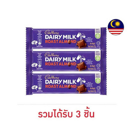 แคดเบอรี แดรี มิลค์ ช็อกโกแลตโรสต์อัลมอนด์ 37 กรัม - Cadbury, 7Online