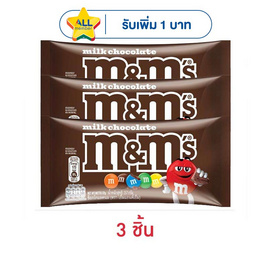 เอ็มแอนด์เอ็ม ช็อกโกแลตเพลนมิลค์ 37 กรัม - M&M, M&M’s