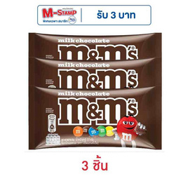 เอ็มแอนด์เอ็ม ช็อกโกแลตเพลนมิลค์ 37 กรัม - M&M, โปรโมชั่นพิเศษ
