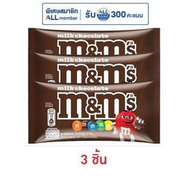 เอ็มแอนด์เอ็ม ช็อกโกแลตเพลนมิลค์ 37 กรัม - M&M, ลดอย่างแรง 7 วัน ราคาพิเศษ