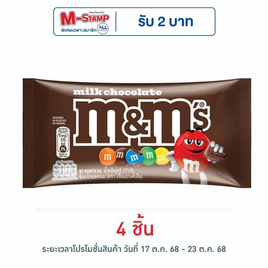 เอ็มแอนด์เอ็ม ช็อกโกแลตเพลนมิลค์ 37 กรัม - M&M, ช็อกโกแลต