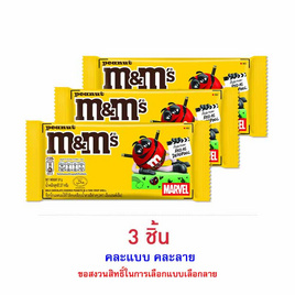 เอ็มแอนด์เอ็ม ช็อกโกแลตพีนัท 37 กรัม - M&M