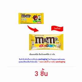 เอ็มแอนด์เอ็ม ช็อกโกแลตพีนัท 37 กรัม - M&M