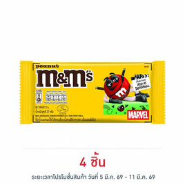 เอ็มแอนด์เอ็ม ช็อกโกแลตพีนัท 37 กรัม - M&M