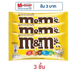 เอ็มแอนด์เอ็ม ช็อกโกแลตพีนัท 37 กรัม - M&M, ซูเปอร์มาร์เก็ต