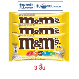 เอ็มแอนด์เอ็ม ช็อกโกแลตพีนัท 37 กรัม - M&M, 1 แถม 1