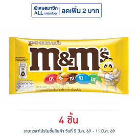 เอ็มแอนด์เอ็ม ช็อกโกแลตพีนัท 37 กรัม - M&M, 7Online