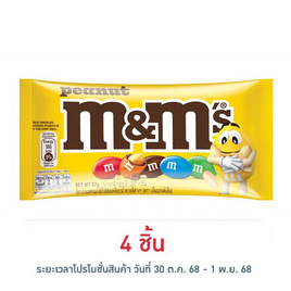 เอ็มแอนด์เอ็ม ช็อกโกแลตพีนัท 37 กรัม - M&M