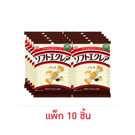 ฟูจิย่า ลูกอมเคี้ยวนุ่มซอฟท์เอแคลร์ 37 กรัม (แพ็ก 10 ชิ้น) - ฟูจิย่า, ฟูจิย่า
