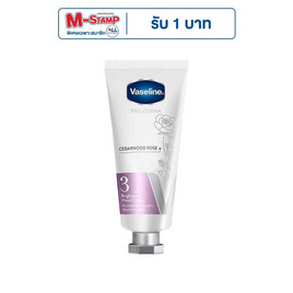วาสลีน โปรเดอร์มา แฮนด์ครีม ซีดาร์วูด โรส ไบร์ทเทนนิ่ง 37 มล. (สูตร3) - Vaseline, ดูแลมือและเท้า