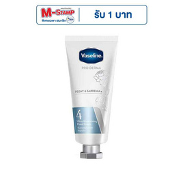 วาสลีน โปรเดอร์มา แฮนด์ครีม พีโอนี & การ์ดิเนีย อัลตร้ามอยส์เจอร์ไรซิ่ง 37 มล. (สูตร 4) - Vaseline, ดูแลมือและเท้า