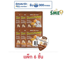 จิ้นส์ ไข่นกกระทาปรุงรสมาริเนท 37 กรัม (แพ็ก 6 ชิ้น) - จิ้นส์, ลูกอมและขนมขบเคี้ยวอื่นๆ