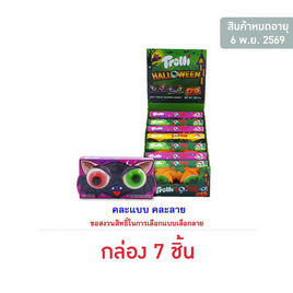 ทรอลลี่ เยลลี่ป๊อปอายคู่ กลิ่นผลไม้รวม 37.6 กรัม (กล่อง 7 ชิ้น) - ทรอลลี่, เยลลี่/มาร์ชแมลโลว์