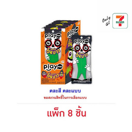 เพลย์มอร์ กัมมี่ลิ้นยาวกลิ่นผลไม้ คละแบบ 37 กรัม (แพ็ก 8 ชิ้น) - เพลย์มอร์, เพลย์มอร์