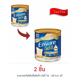 นมผงเอนชัวร์ โกลด์ กลิ่นวานิลลา 380 กรัม - Ensure, สุขภาพ ออกกำลังกาย