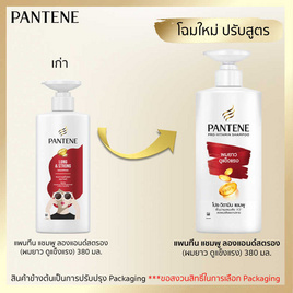 แพนทีน แชมพู สูตรลอง&สตรอง (ผมยาวดูแข็งแรง) 380 มล. - Pantene, ผลิตภัณฑ์ดูแลเส้นผม