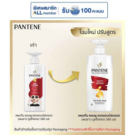 แพนทีน แชมพู สูตรลอง&สตรอง (ผมยาวดูแข็งแรง) 380 มล. - Pantene, มหกรรมลดอย่างแรง (19-25 ธ.ค. 67)