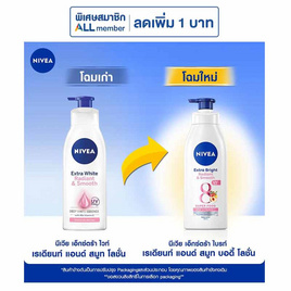 นีเวีย บอดี้โลชั่น เรเดียนท์แอนด์สมูท 380 มล. - Nivea, ผลิตภัณฑ์ดูแลผิวกาย