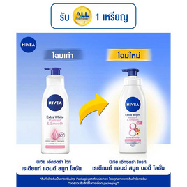 นีเวีย บอดี้โลชั่น เรเดียนท์แอนด์สมูท 380 มล. - Nivea, ลดอย่างแรง 7 วัน ราคาพิเศษ