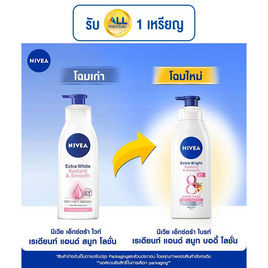 นีเวีย บอดี้โลชั่น เรเดียนท์แอนด์สมูท 380 มล. - Nivea, โปรโมชั่น ความงาม