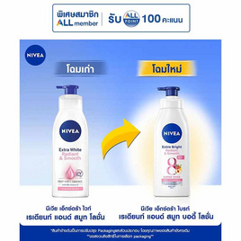 นีเวีย บอดี้โลชั่น เรเดียนท์แอนด์สมูท 380 มล. - Nivea