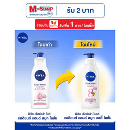 นีเวีย บอดี้โลชั่น เรเดียนท์แอนด์สมูท 380 มล. - Nivea, nivea