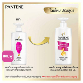 แพนทีน แชมพู แฮร์ฟอลคอนโทรล (ลดผมขาดหลุดล่วง) 380 มล. - Pantene, ความงามและของใช้ส่วนตัว