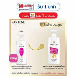 แพนทีน แชมพู แฮร์ฟอลคอนโทรล (ลดผมขาดหลุดล่วง) 380 มล. - Pantene, 1 แถม 1 ของกินครบ ของใช้ในบ้านคุ้ม