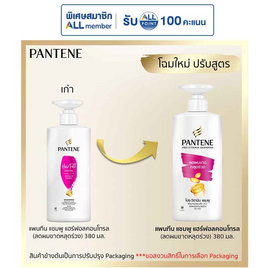 แพนทีน แชมพู แฮร์ฟอลคอนโทรล (ลดผมขาดหลุดล่วง) 380 มล. - Pantene, มหกรรมลดอย่างแรง (19-25 ธ.ค. 67)